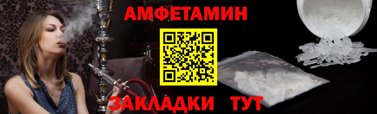АМФ Розовый  блэк спрут зеркало  Дагестанские Огни  Вход с VPN 