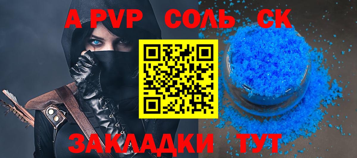 APVP VHQ Дагестанские Огни
