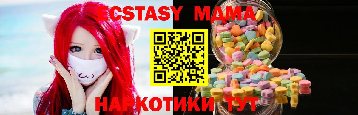 ЭКСТАЗИ 280 MDMA  Вход с VPN  Ecstasy  Дагестанские Огни  Ecstasy бентли 