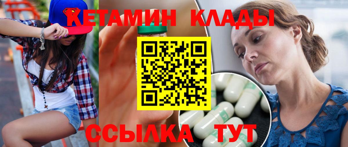 Дагестанские Огни  Кетамин ketamine  Кетамин ketamine  Вход с VPN 