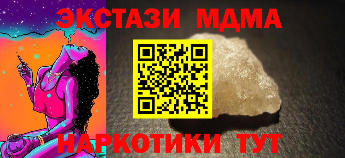 MDMA молли  МДМА  Дагестанские Огни  МДМА молли  Вход с VPN 