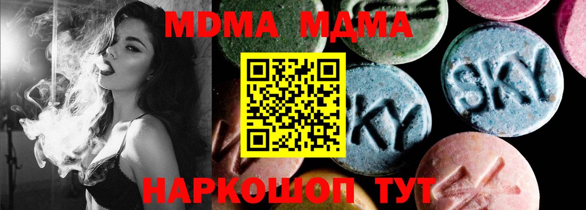МДМА crystal Дагестанские Огни