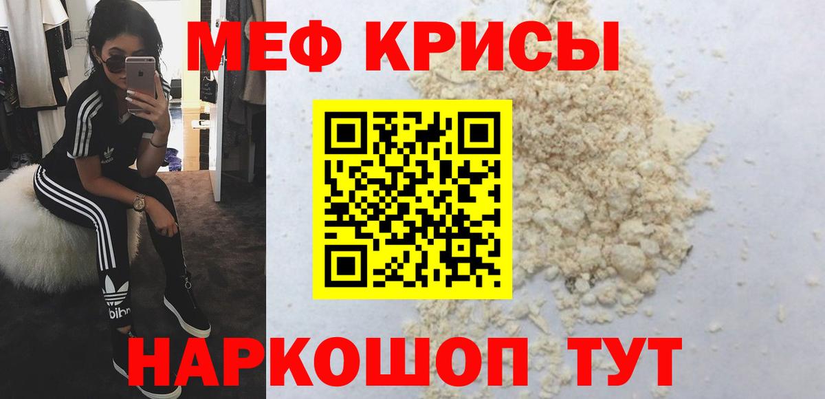 МЯУ-МЯУ мука  Вход с VPN  Меф 4 MMC  купить  цена  Дагестанские Огни 