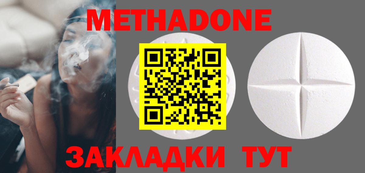 Дагестанские Огни  площадка телеграм  Вход с VPN  МЕТАДОН VHQ  Метадон кристалл 