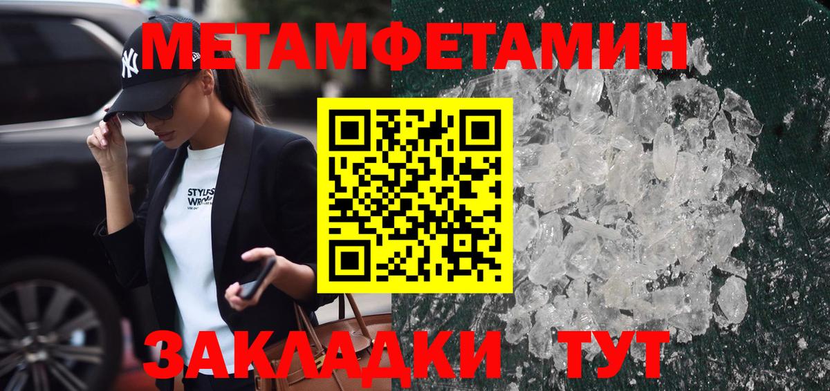 Дагестанские Огни  Первитин кристалл  МЕТАМФЕТАМИН  Вход с VPN 