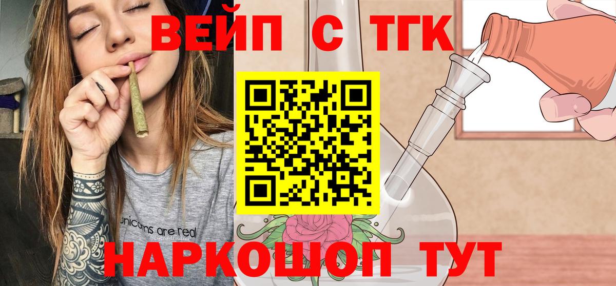 Дистиллят ТГК концентрат  Вход с VPN  Дагестанские Огни 