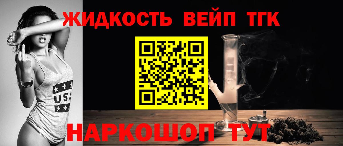 ТГК жижа Дагестанские Огни